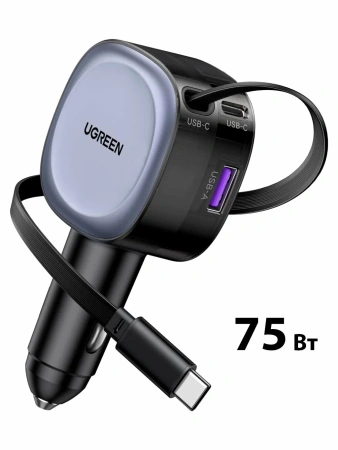 55653 Автомобильное зарядное устройство UGREEN EC601 75W 2*USB-C PD+USB-A Fast Car Charge с выдвиж